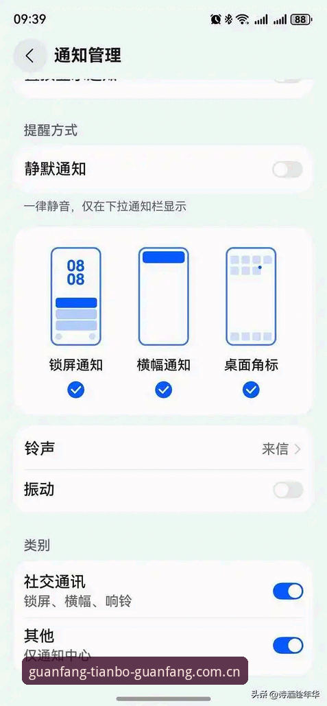 天博体育官网用户必读:5个关键步骤让天博苹果版体验更流畅
