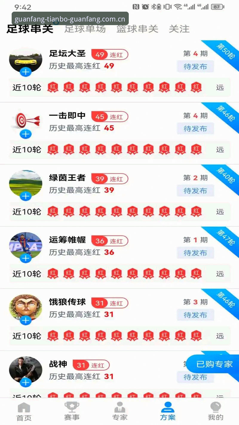 揭秘天博体育官网下载地址背后的真相:46.8MB的安装包如何改变观赛体验