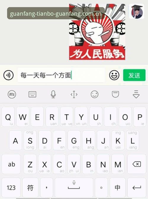 揭秘天博体育导航：从下载到实战，你不知道的高效操作真相